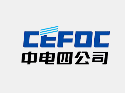 中电四公司