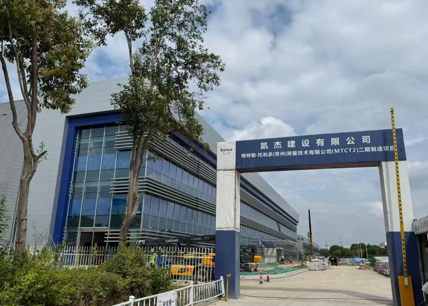 恒开利挡烟垂壁助力常州梅特勒项目建设
